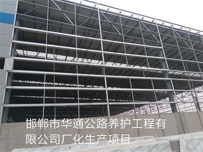 濉溪华通公路养护工程有限公司长化生产项目